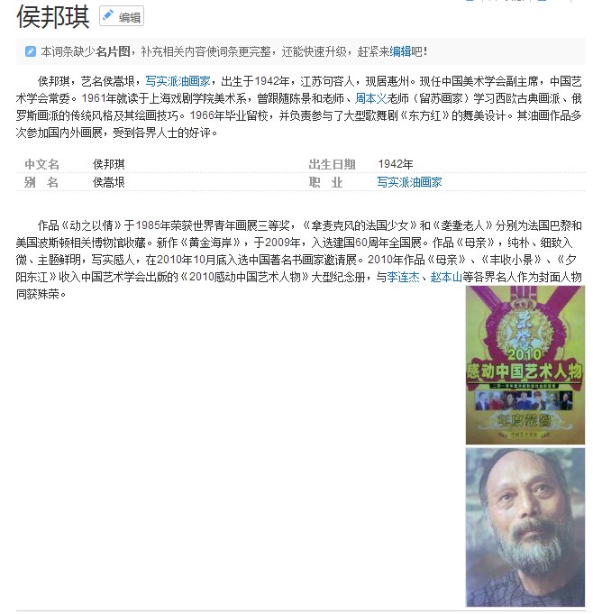 蒙泰护理护者仁心之探访写实派画家侯邦琪