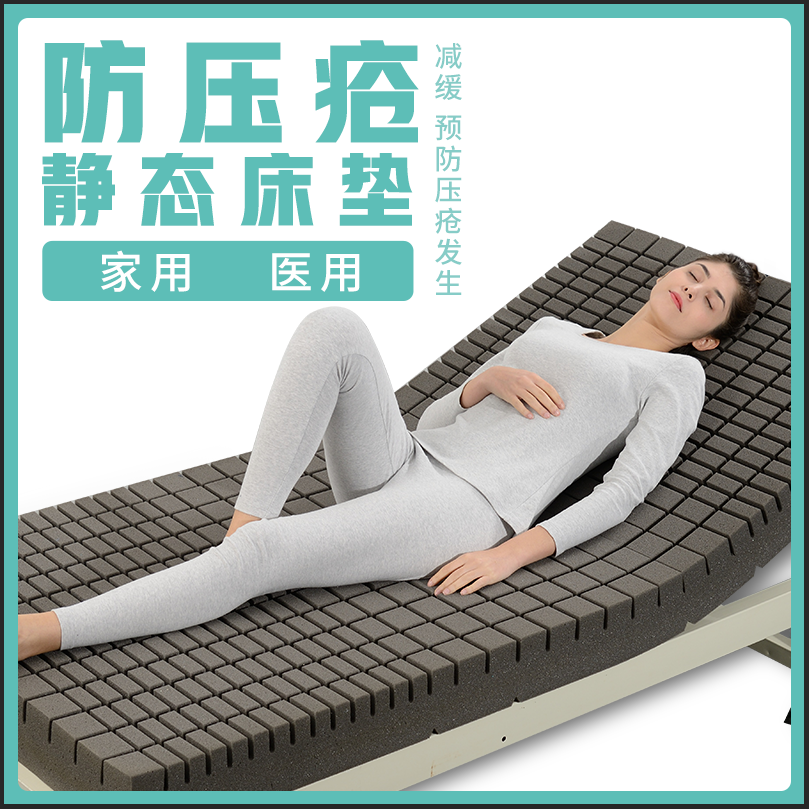 静态防压疮床垫防褥疮老人瘫痪病人翻身护理医用家用床垫 (1)