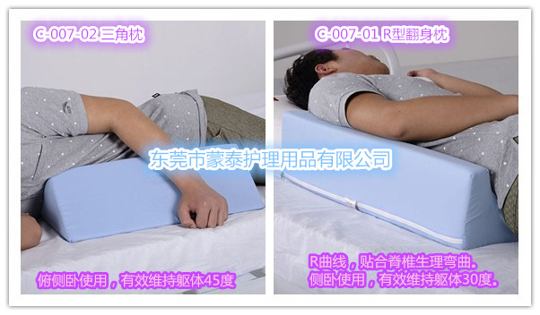三角枕=翻身枕.jpg 三角枕=翻身枕.jpg